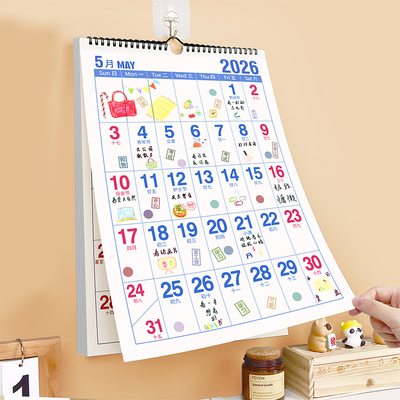 挂历2026年马年新款办公家用