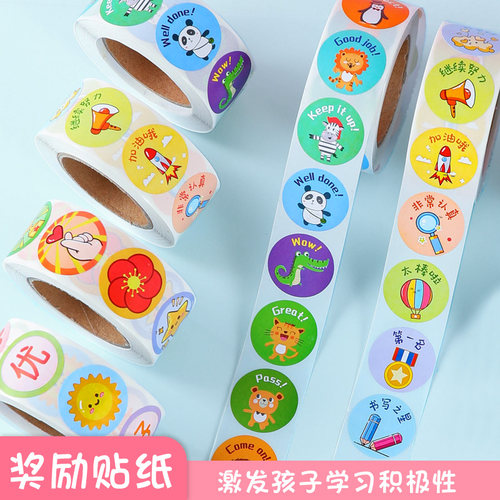 儿童奖励贴纸贴画纸表扬贴小学生