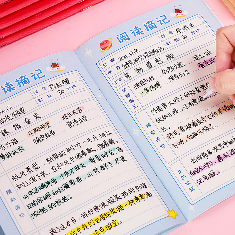 课外阅读摘记本好词好句摘抄本记录卡儿童家庭作业登记本田字格日记本