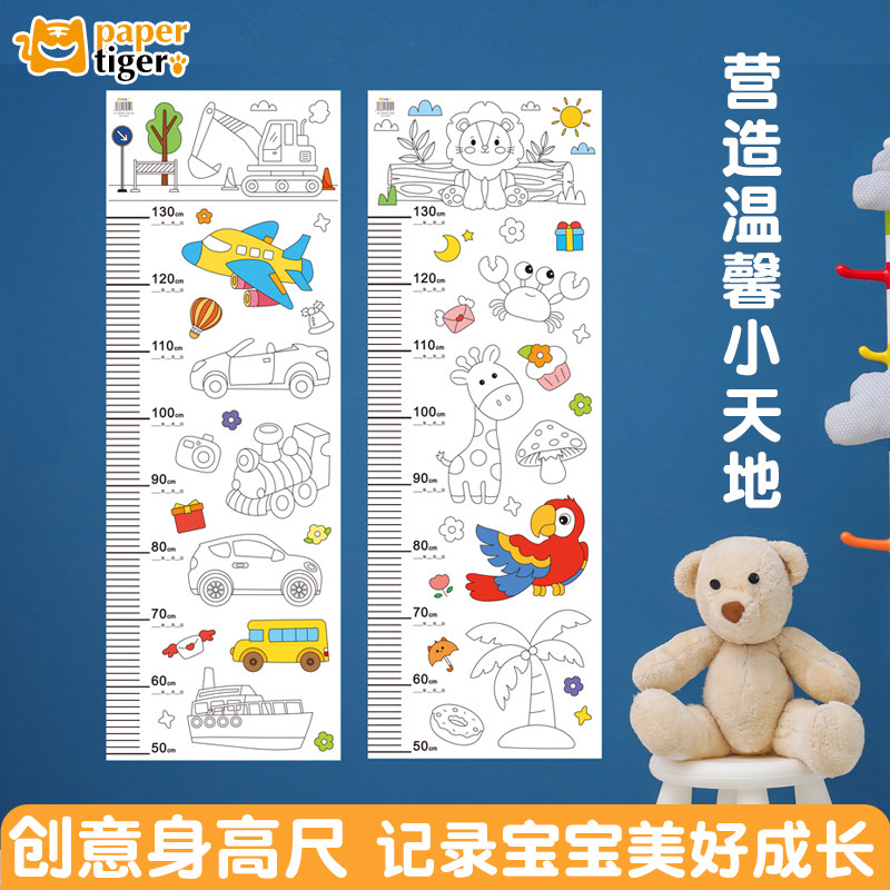 涂鸦身高尺幼儿园儿童小学生家用创意卡通涂鸦画卷长画画纸趣味填色涂色绘画纸可贴墙身高测量尺宝宝成长记录怎么样,好用不?