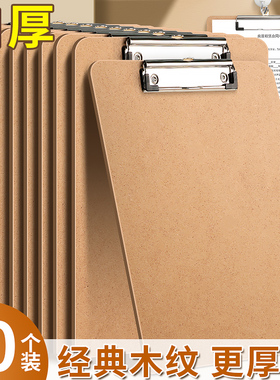 10个装木板夹a4文件夹板加厚书写夹板文具写字板学生试卷夹垫纸板办公用品会议室可悬挂式文件夹子酒店菜单夹