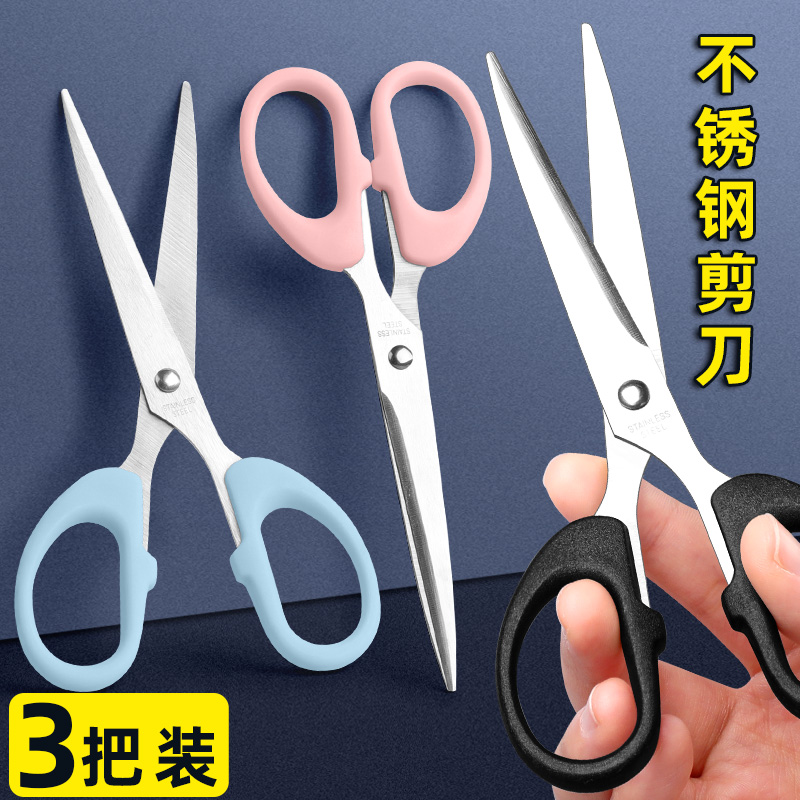 剪刀高颜值儿童安全手工剪子