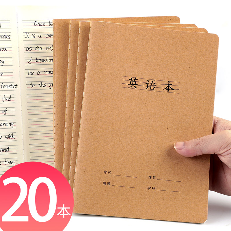 牛皮纸英语本子学生用作业本