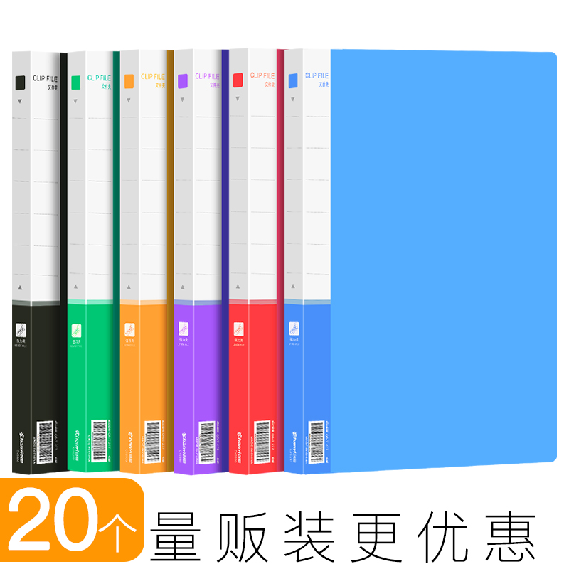 创易经典款cy0340强力批发文件夹