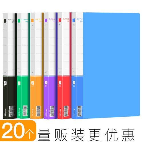 20个装创易经典款cy0340强力文件夹双夹a4单夹板文具办公用品文件