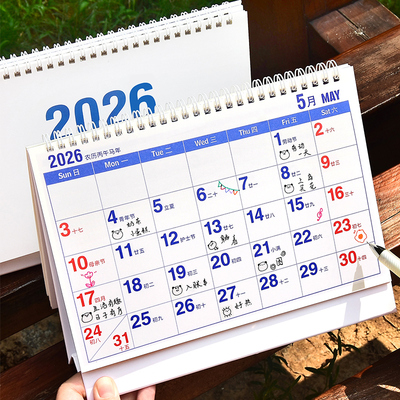 日历2026年新款创意简约大字款台历本马年办公室桌面日期摆件大号日历记事本大格子备忘月历计划表自律打卡本