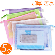 8.9元包邮 创易 A4拉链文件袋 5个装