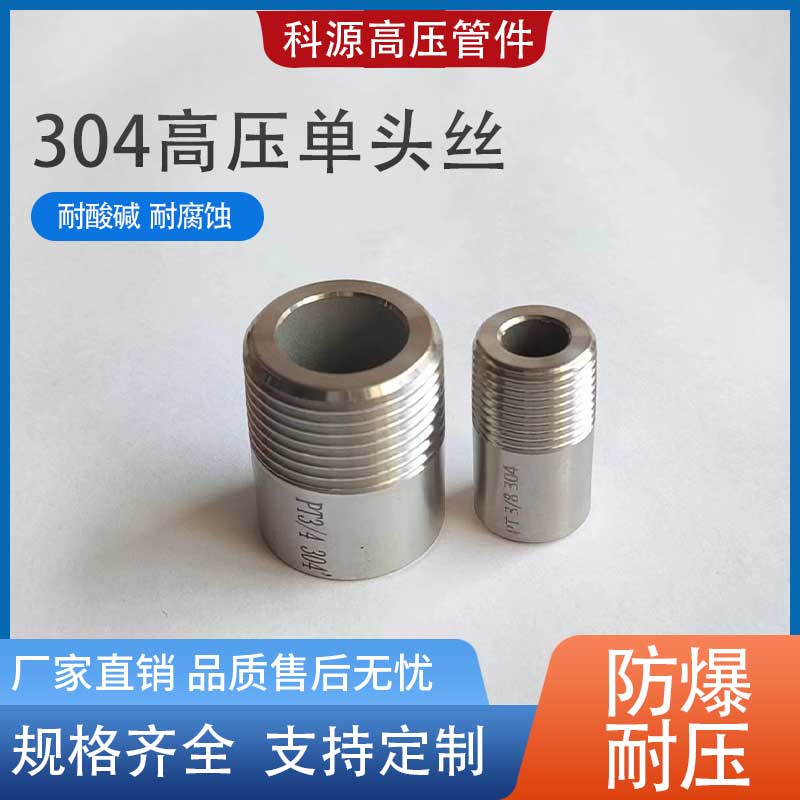 NPT单头丝G焊接外丝PT加长丝