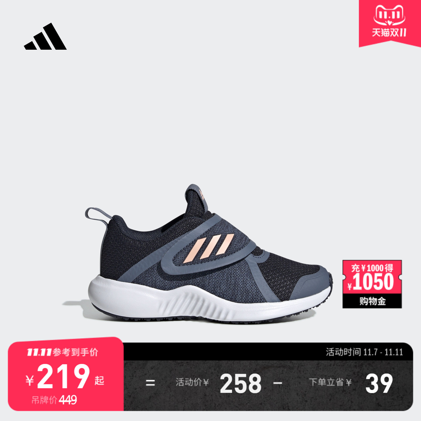 阿迪达斯儿童运动鞋魔术贴