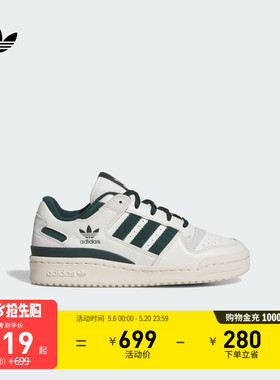 男大童FORUM LOW CL低帮篮球风板鞋小白鞋adidas阿迪达斯三叶草