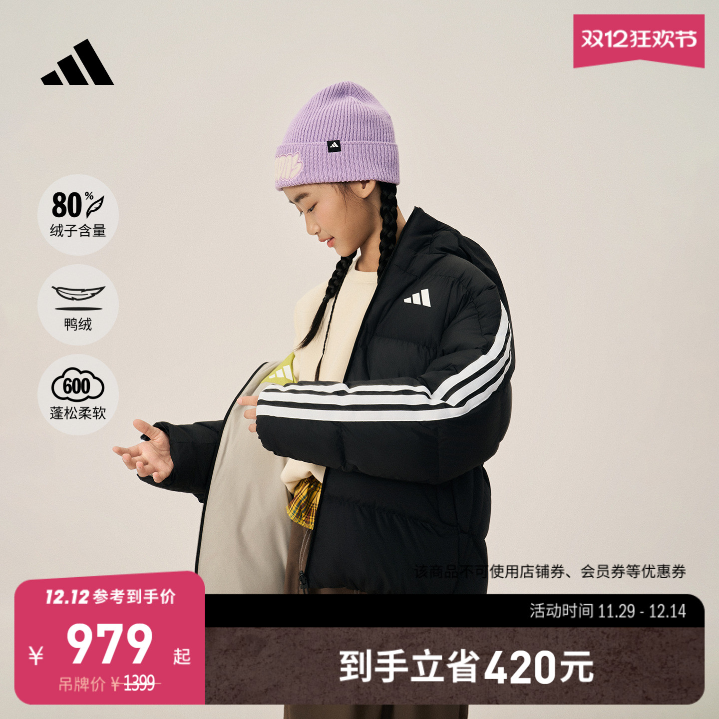 阿迪达斯男女大童羽绒服