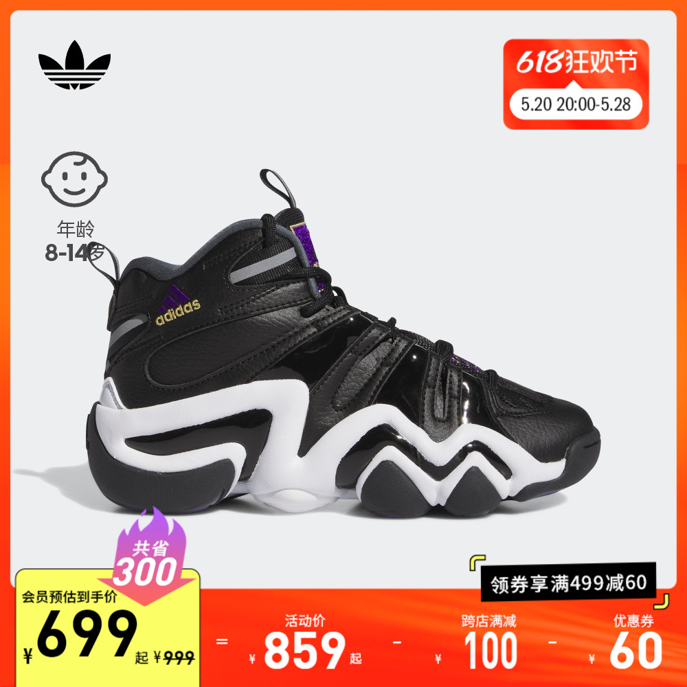 CRAZY 8篮球鞋童鞋运动鞋子男女大童春秋款2024adidas阿迪达斯