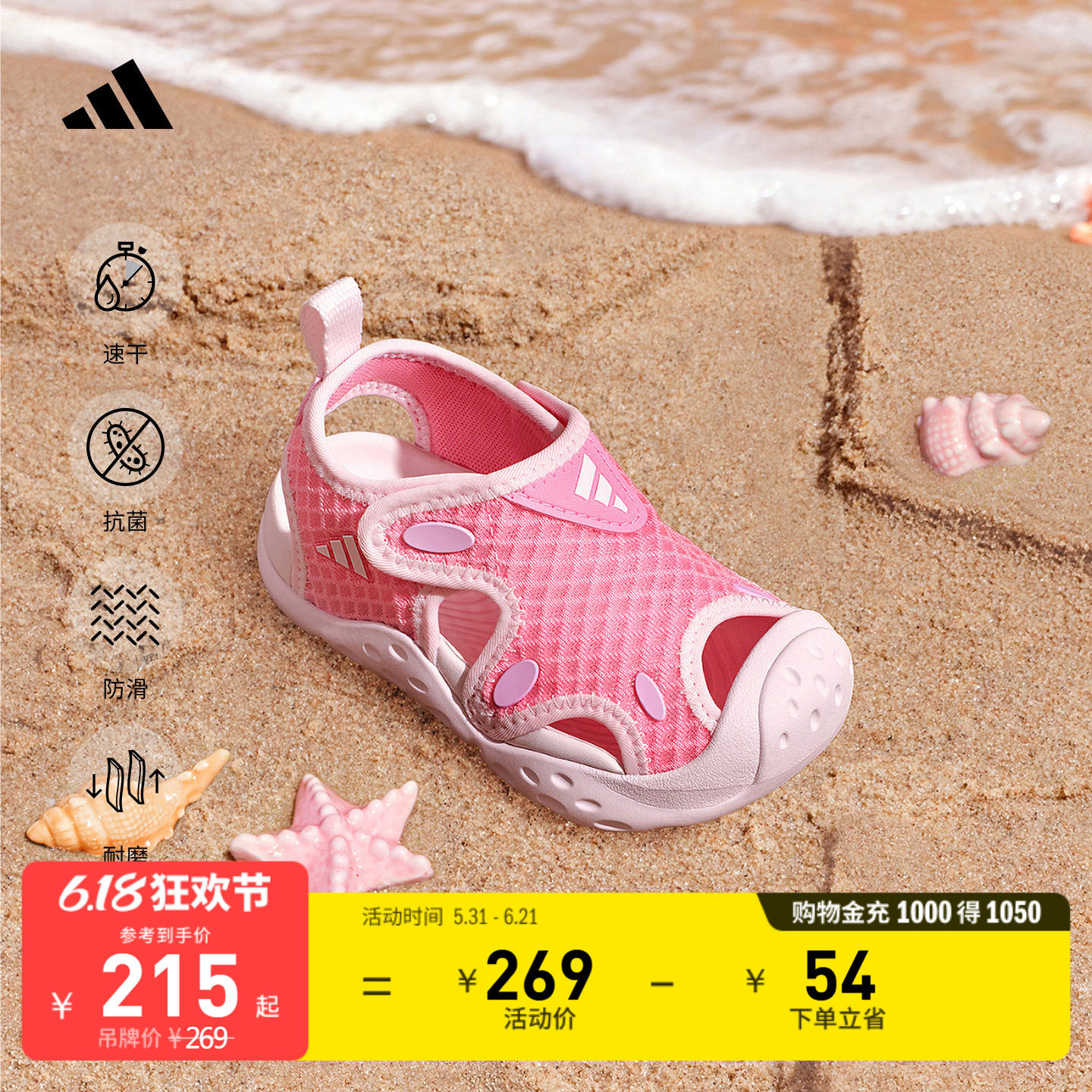 婴童 海浪星 STARSTRIDE速干抗菌玩水凉鞋夏季新款adidas阿迪达斯