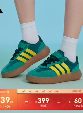 小童「果冻T头鞋」BARREDA DECODE EL德训鞋adidas阿迪达斯轻运动