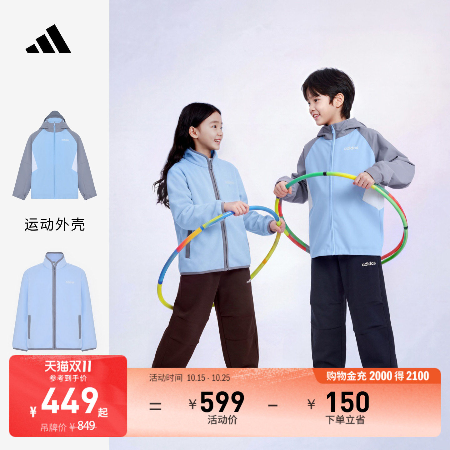 阿迪达斯二合一连帽夹克外套