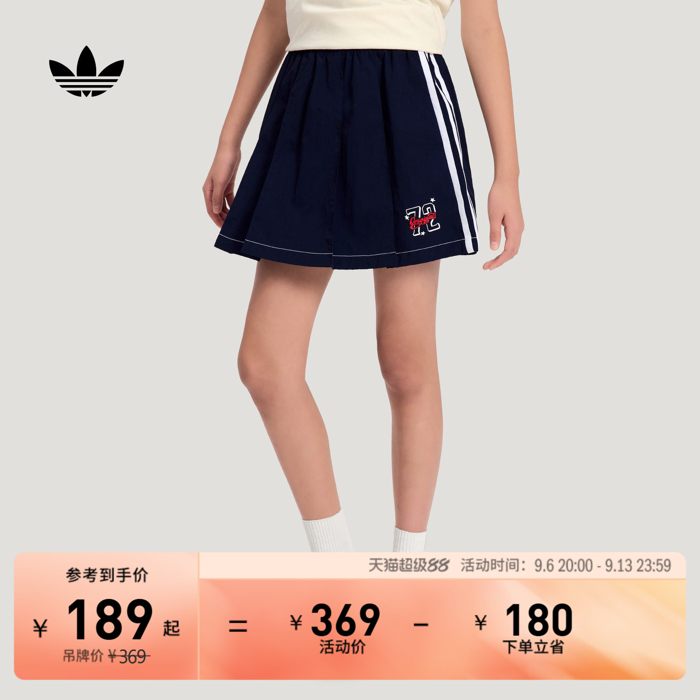 女大童篮球小队系列潮流撞色休闲运动裙裤夏adidas阿迪达斯三叶草