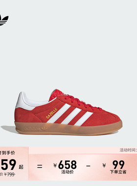 大童「T头鞋」GAZELLE INDOOR板鞋德训鞋adidas阿迪达斯三叶草