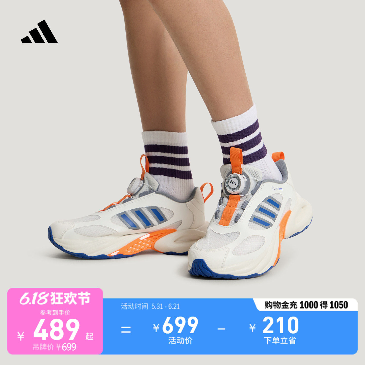 男大童 CLIMACOOL VENTO清风鞋风动4代 休闲运动鞋adidas阿迪达斯