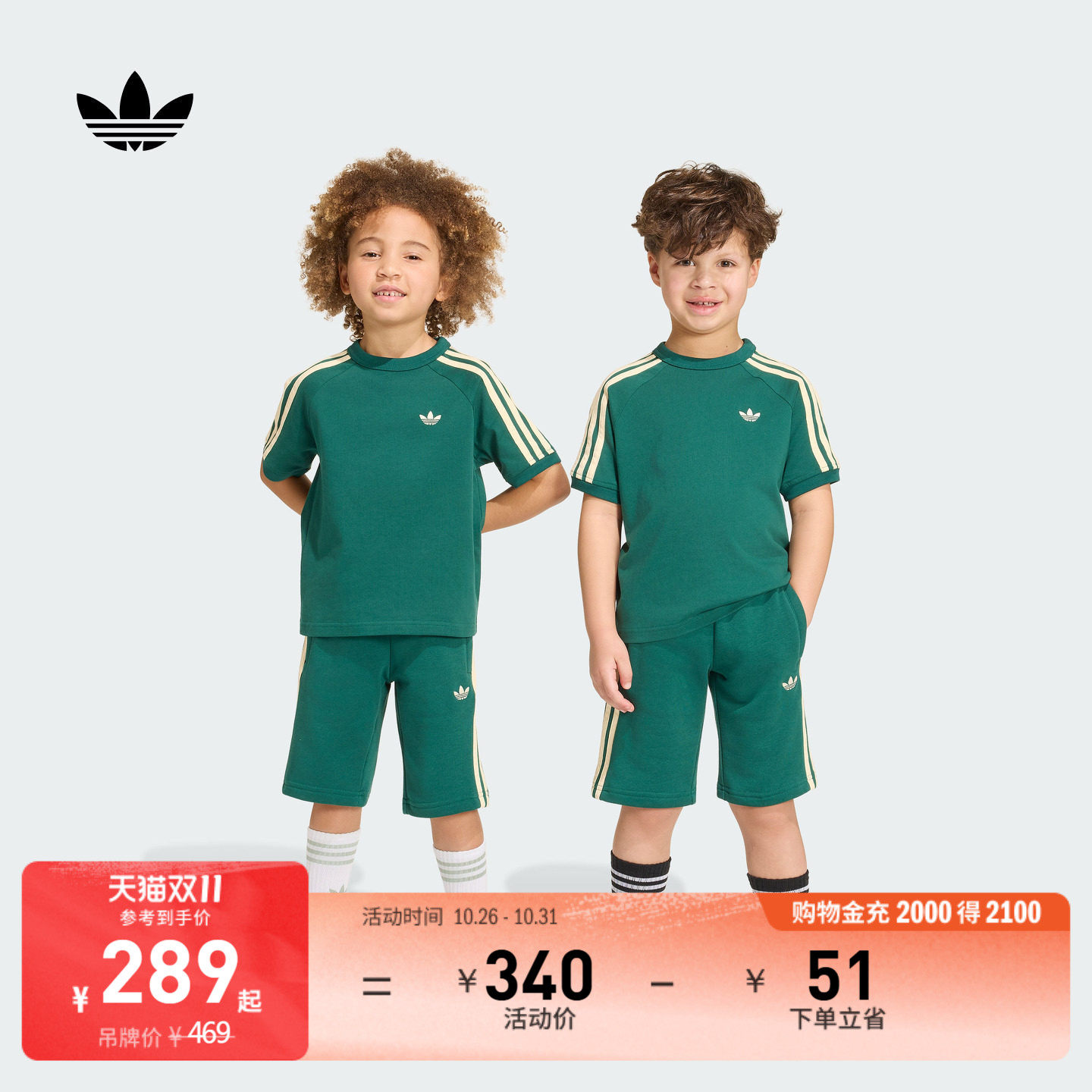 男女小童三条纹运动圆领短袖套装儿童adidas阿迪达斯三叶草