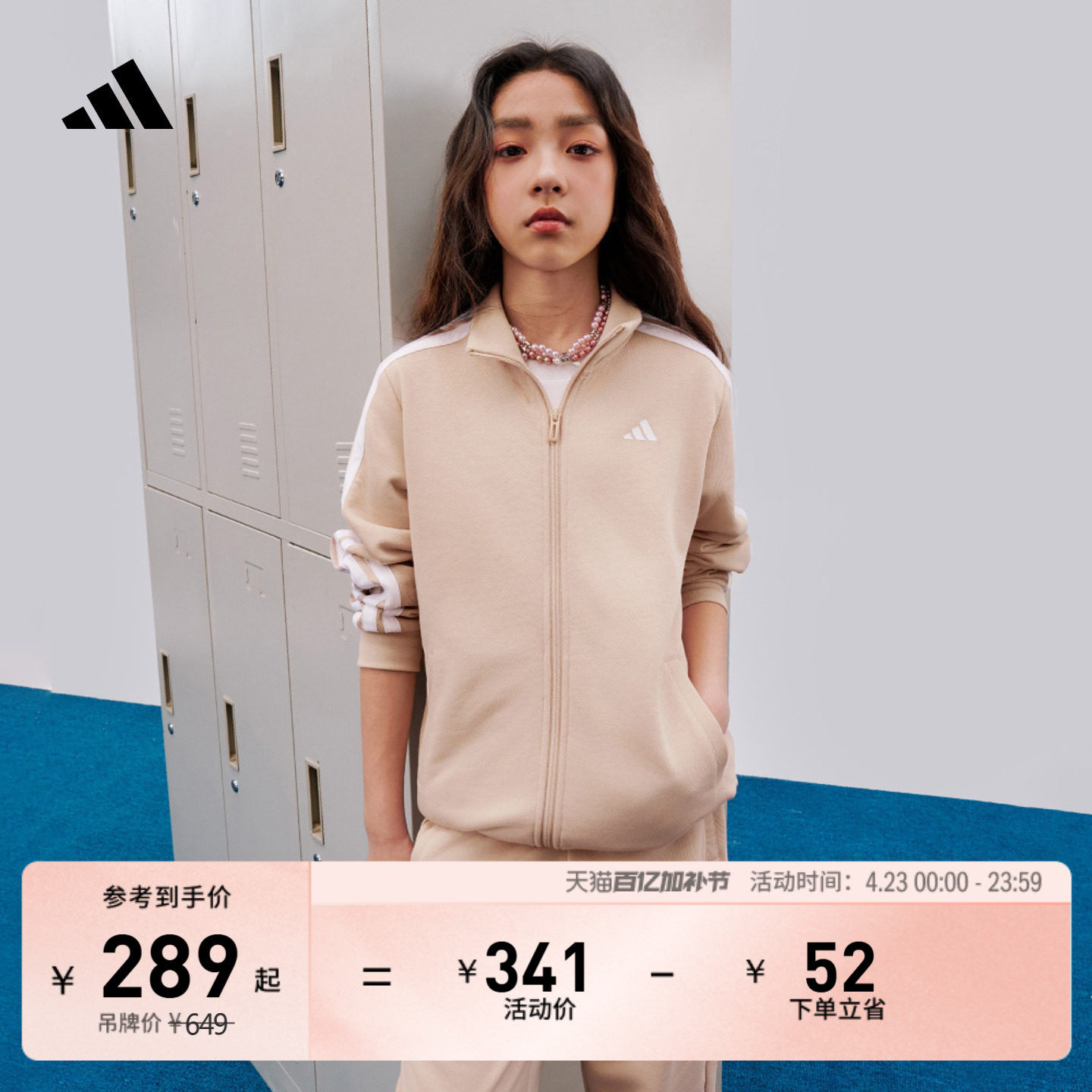 男女大童休闲长袖套装儿童秋季adidas阿迪达斯轻运动KC8475