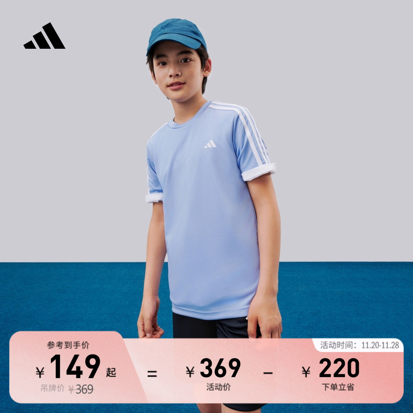 阿迪达斯男女大童三条纹短袖套装