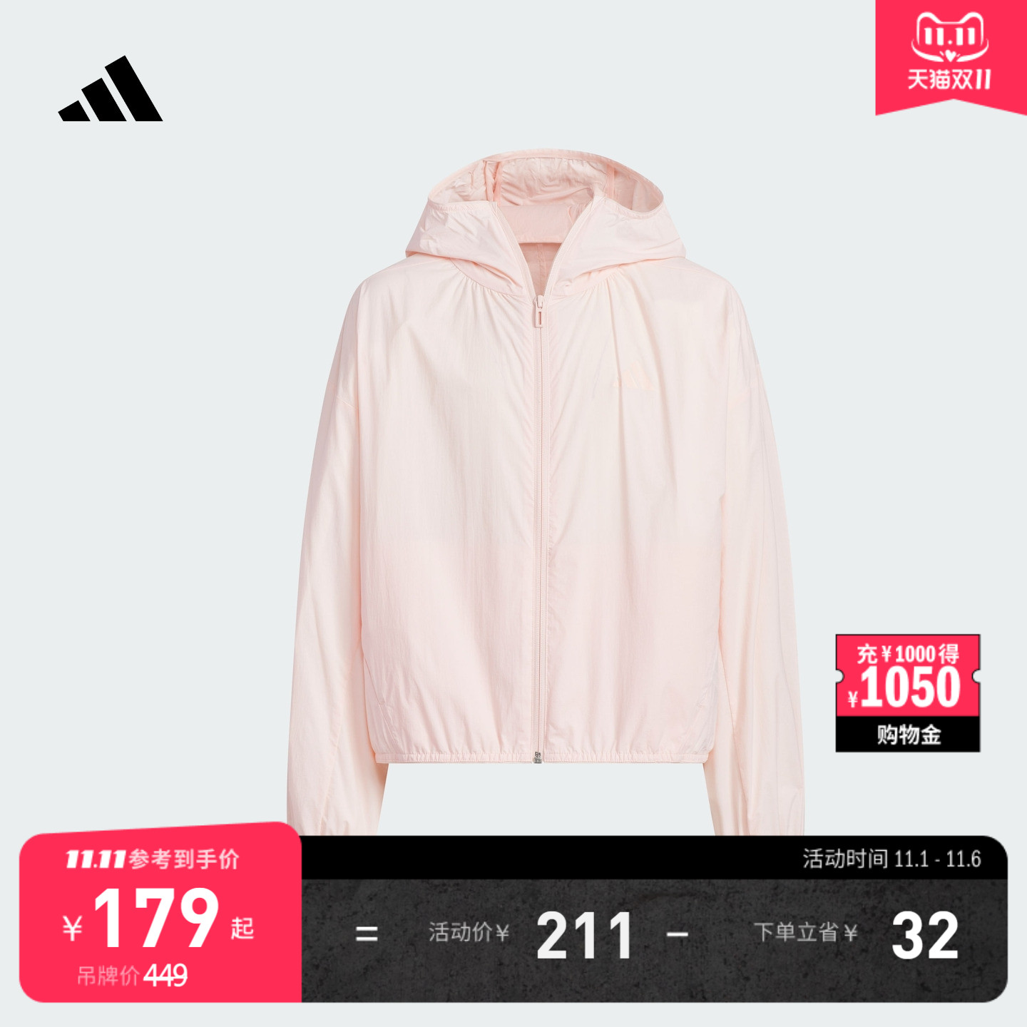 女大童凉感UPF100+宽松连帽防晒衣轻风衣adidas阿迪达斯轻运动