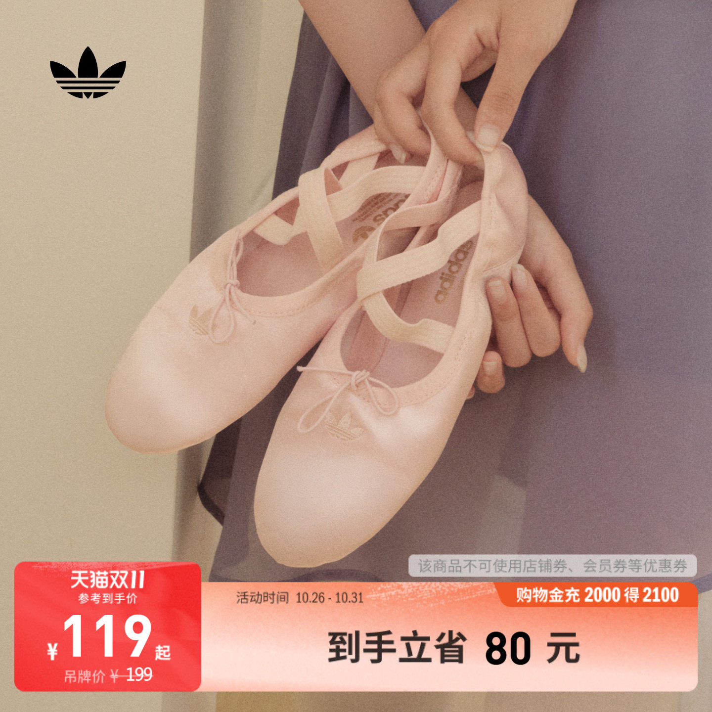 儿童三叶草芭蕾美学系列BALLET LIA时尚舞蹈鞋adidas阿迪达斯
