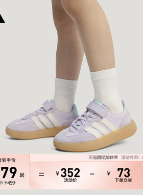 小童「果冻T头鞋」BARREDA DECODE EL板鞋adidas阿迪达斯轻运动