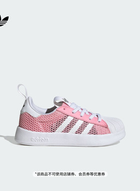 女小童ADIFOM SUPERSTAR 360经典贝壳头板鞋adidas阿迪达斯三叶草