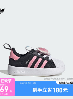 女婴童迪士尼联名ADIFOM SUPERSTAR 360板鞋adidas阿迪达斯三叶草