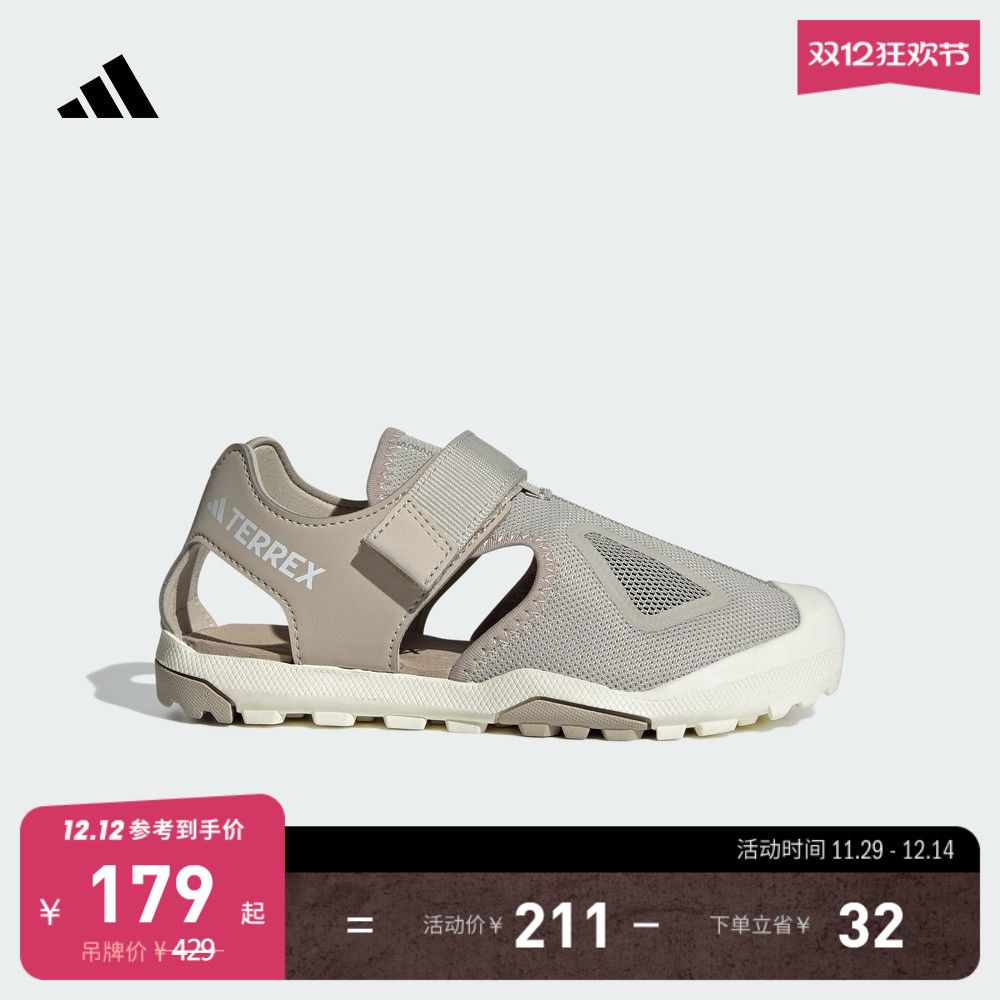 阿迪达斯TERREX男小童凉鞋