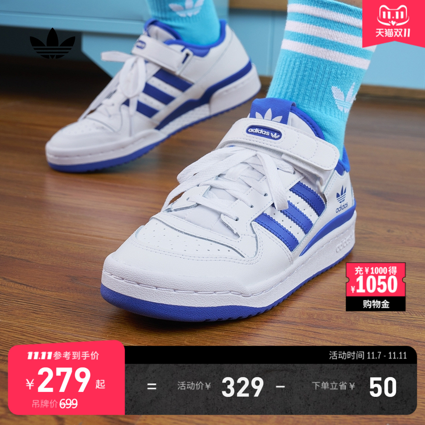 阿迪达斯FORUM三叶草大童板鞋