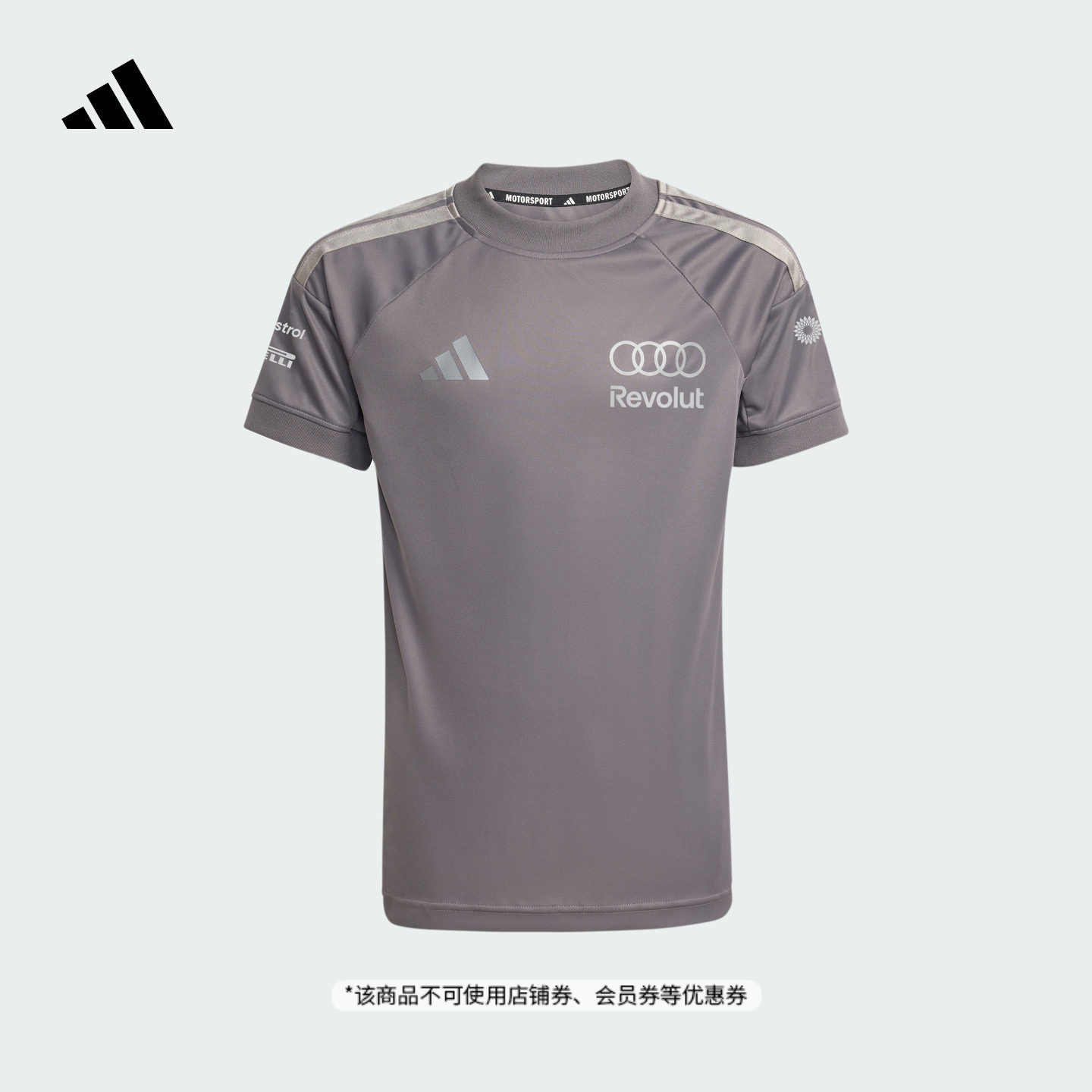 男大童奥迪F1车队速干修身短袖上衣T恤夏季新款adidas阿迪达斯