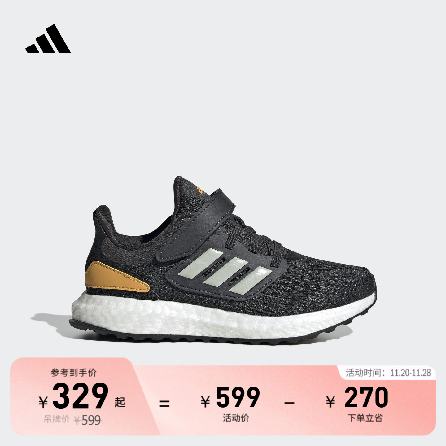 为活泼孩子打造 鞋面穿着舒适