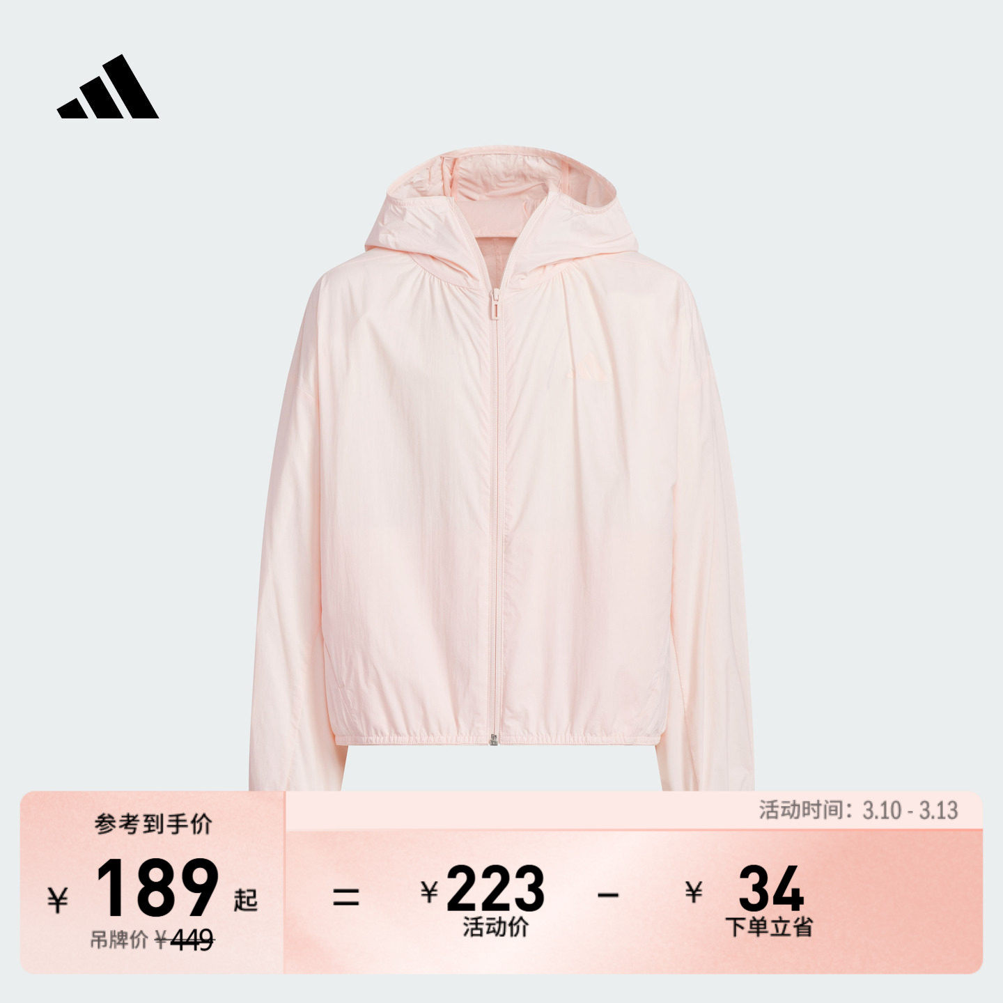 女大童凉感UPF100+宽松连帽防晒衣轻风衣adidas阿迪达斯轻运动