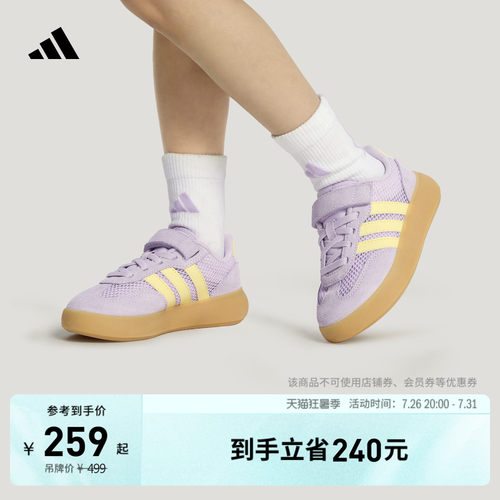 果冻T头鞋德训鞋阿迪达斯运动鞋