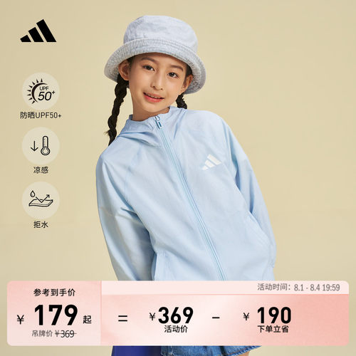 阿迪达斯男女小童防晒夹克外套
