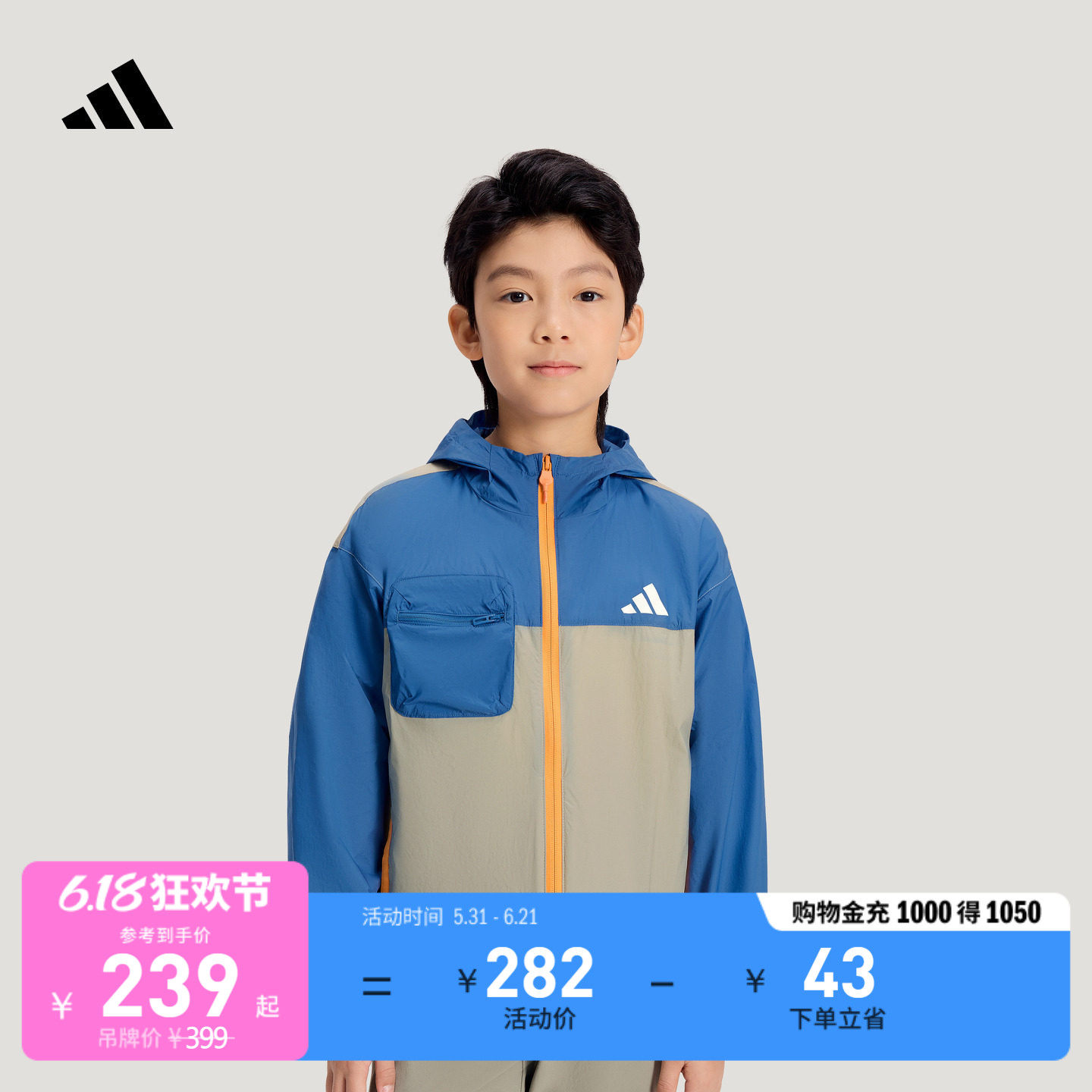 男小童都市机能风拒水UPF50+防晒轻风衣外套adidas阿迪达斯轻运动