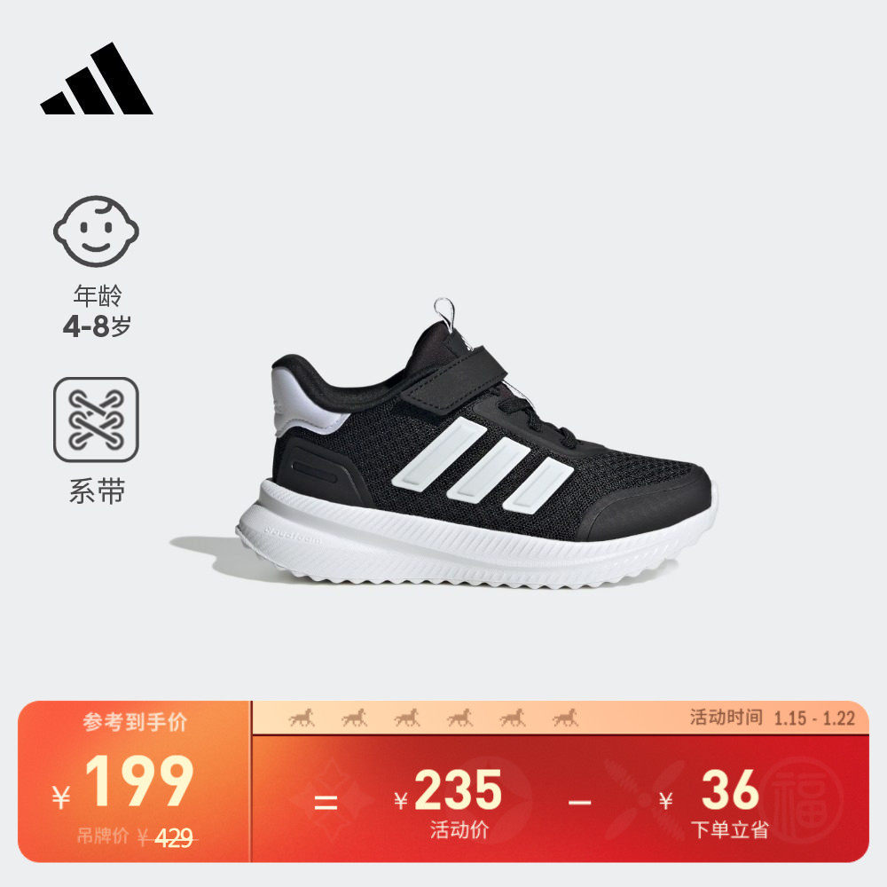 男女小童X_PLRPATH EL C休闲运动鞋adidas阿迪达斯官方轻运动,童鞋/婴儿鞋/亲子鞋,运动鞋,淘宝优惠券,粉丝福利购,淘宝优惠卷