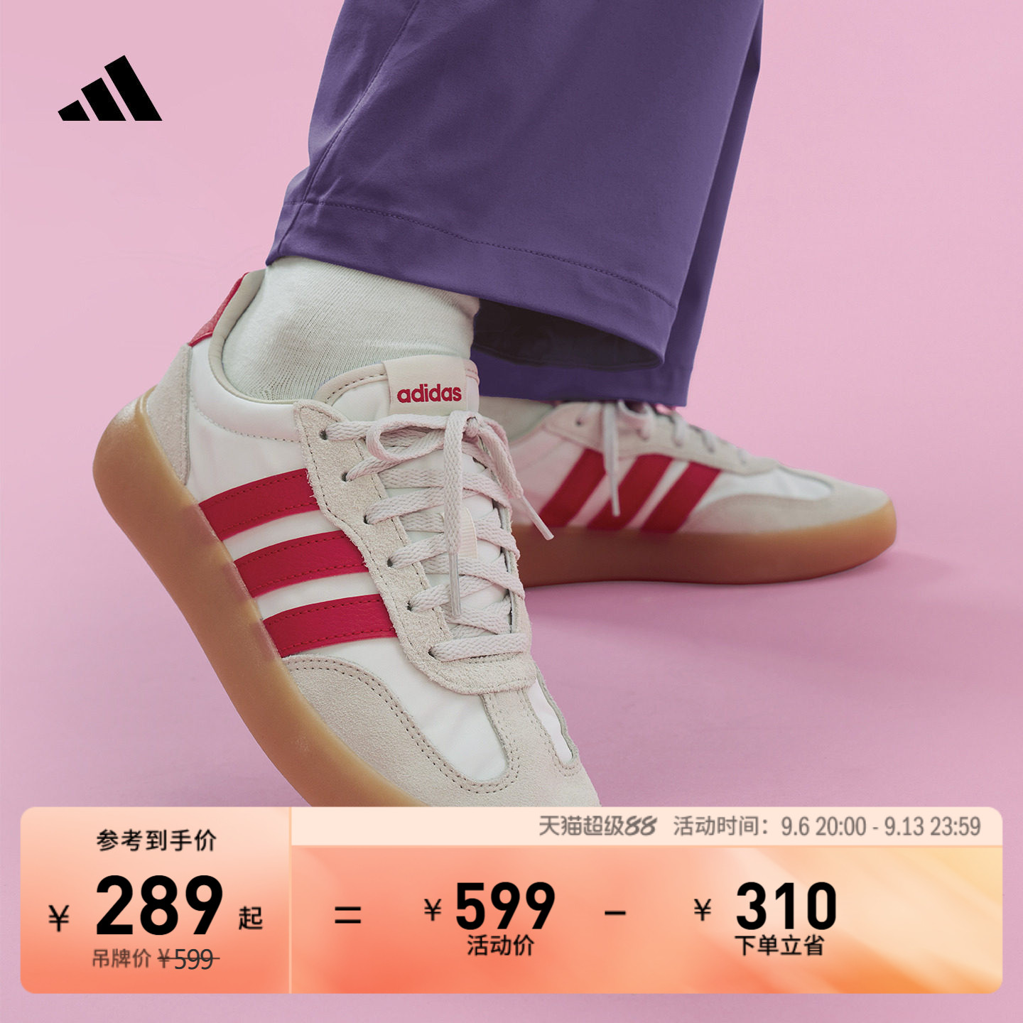 果冻T头鞋阿迪达斯休闲鞋图片