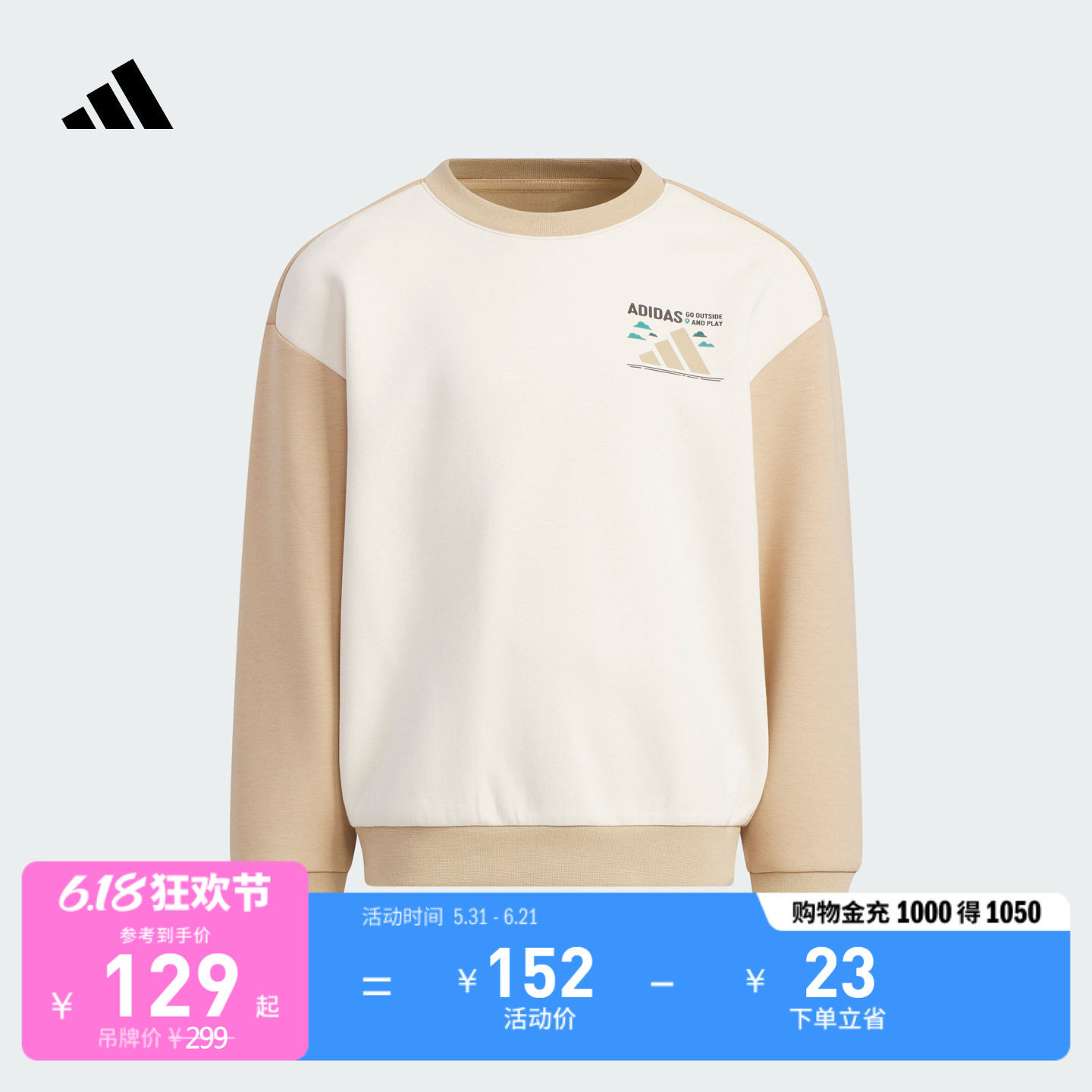 男女儿童休闲宽松针织都市机能风套头卫衣adidas阿迪达斯轻运动