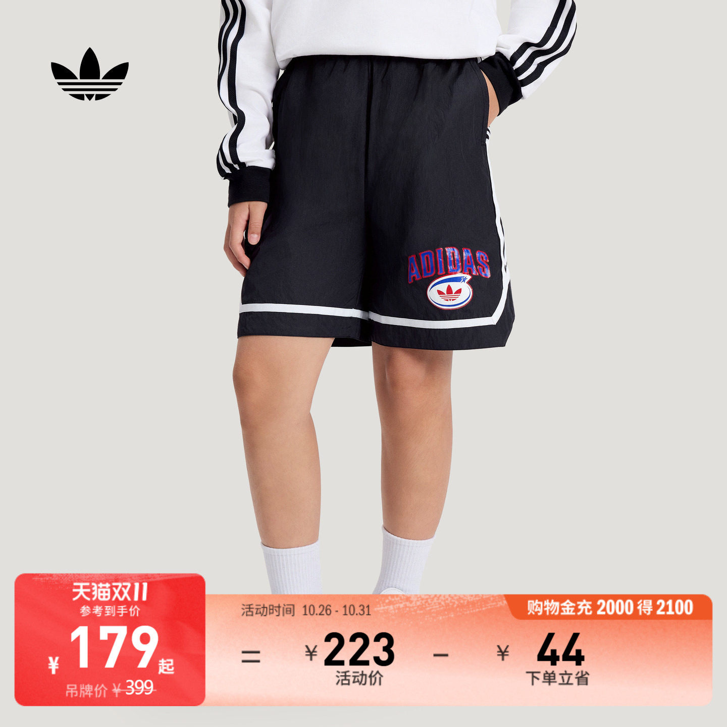男大童篮球小队系列宽松潮流撞色运动短裤夏adidas阿迪达斯三叶草