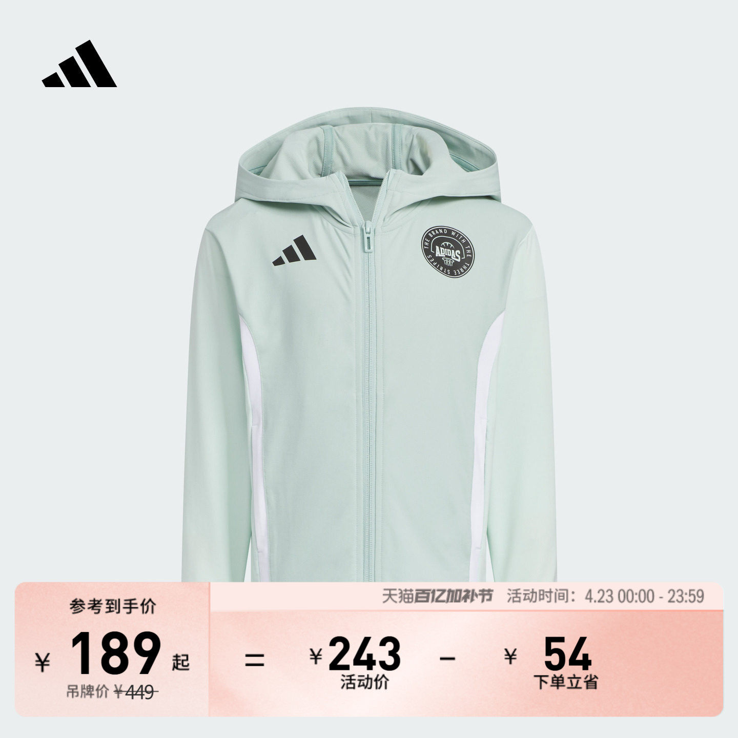 男女儿童凉感防晒UPF50+连帽防晒衣夏季adidas阿迪达斯轻运动