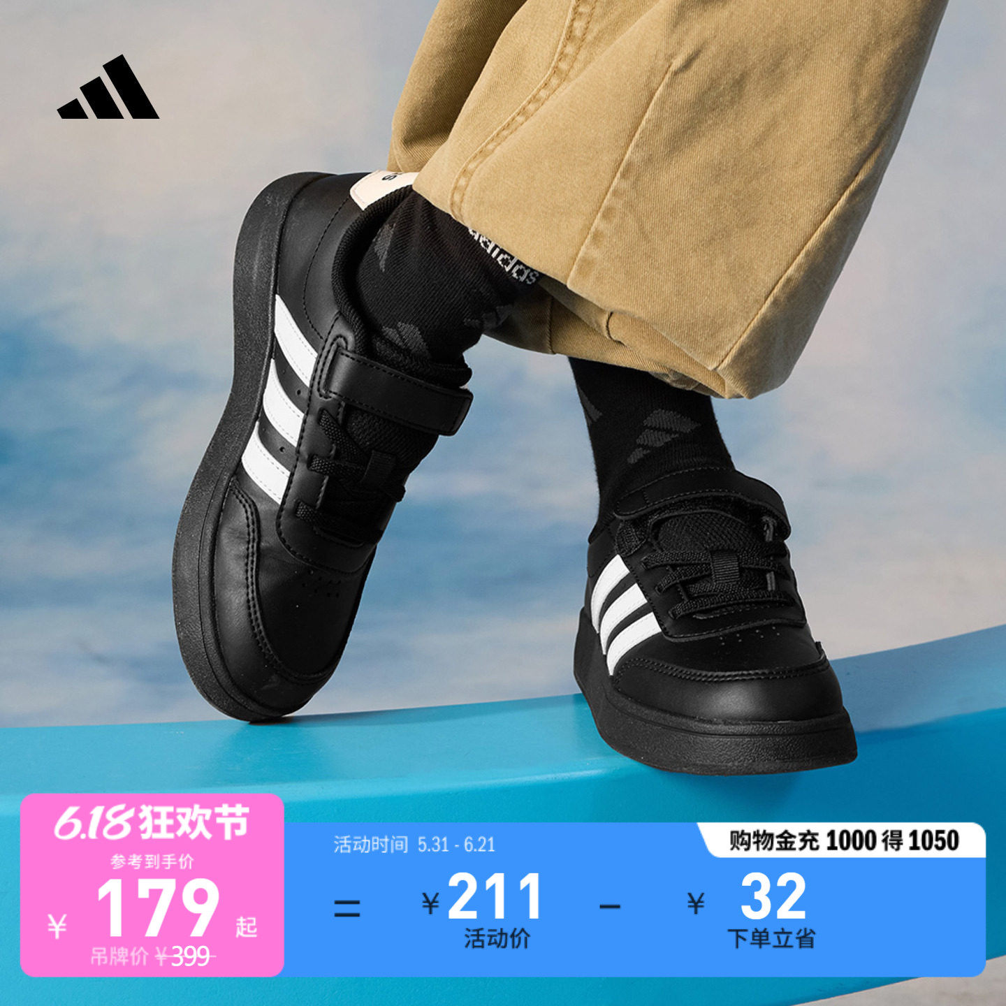 男小童BREAKNET 2.0休闲魔术贴板鞋儿童adidas阿迪达斯轻运动