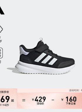 男女小童X_PLRPATH EL C休闲运动鞋adidas阿迪达斯官方轻运动