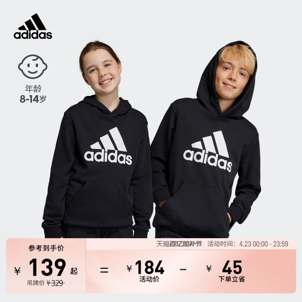 男女儿童连帽卫衣套头衫秋冬adidas阿迪达斯官方轻运动HR6380