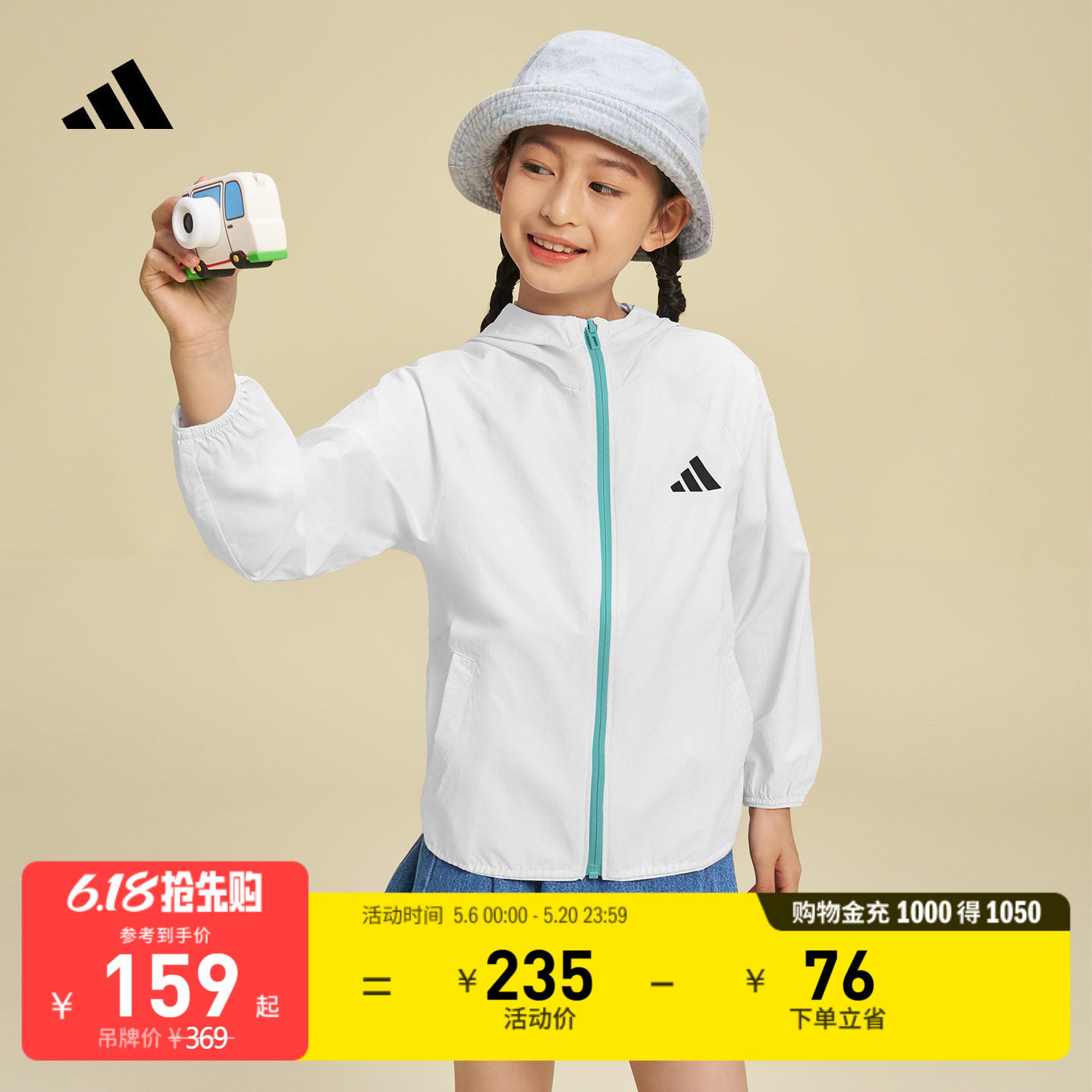 男女童防晒UPF50+拒水凉感休闲夹克外套春夏adidas阿迪达斯轻运动