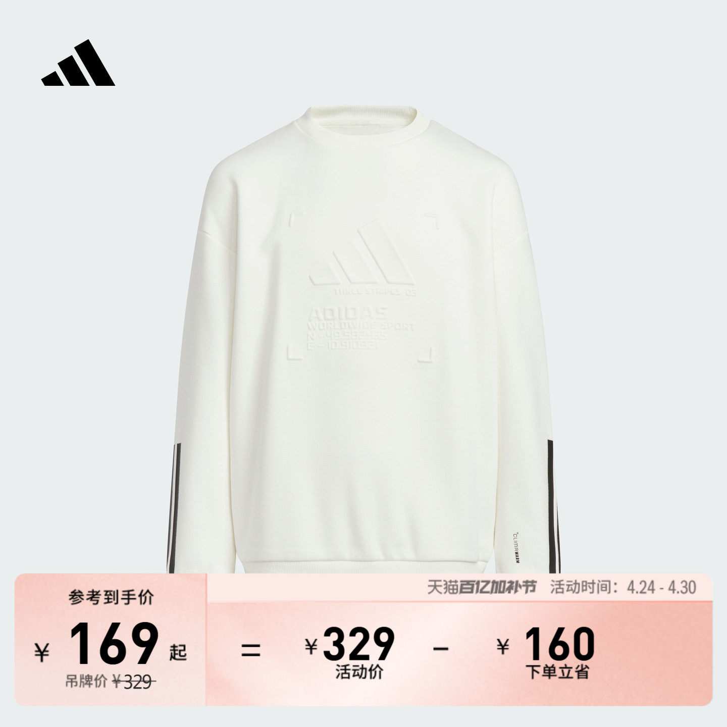 男大童透湿保暖加绒休闲卫衣新款adidas阿迪达斯官方轻运动KB5096