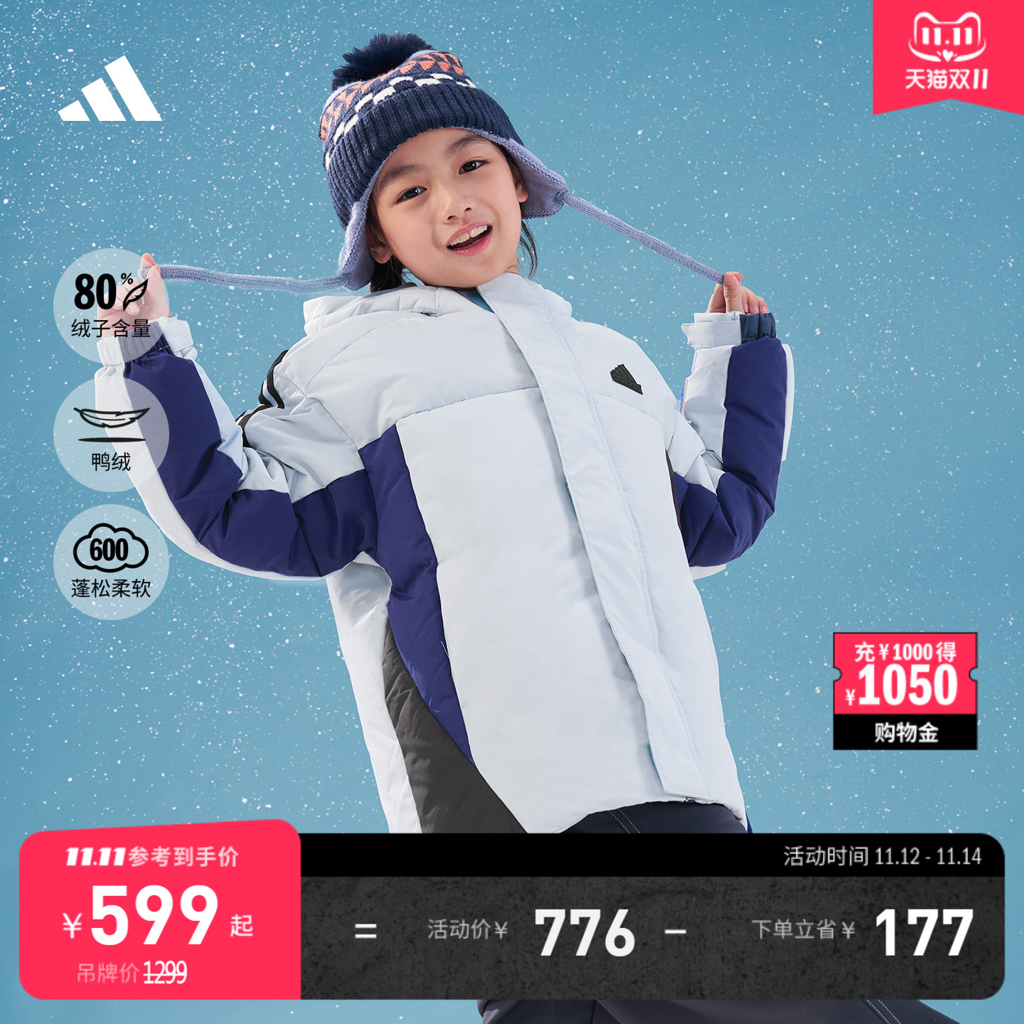 阿迪达斯男女小童连帽保暖羽绒服