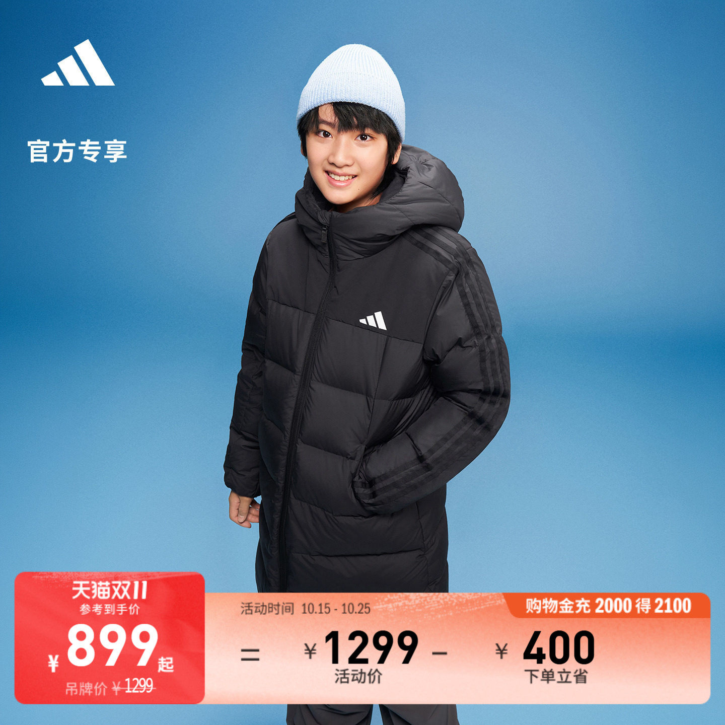 阿迪达斯男小童羽绒服